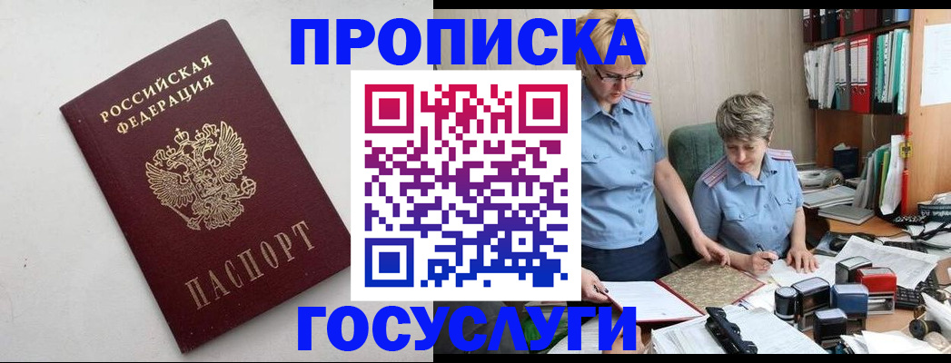 временная регистрация в квартире в Вуктыле