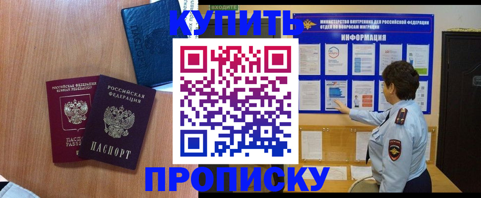 прописка поиск в Вуктыле