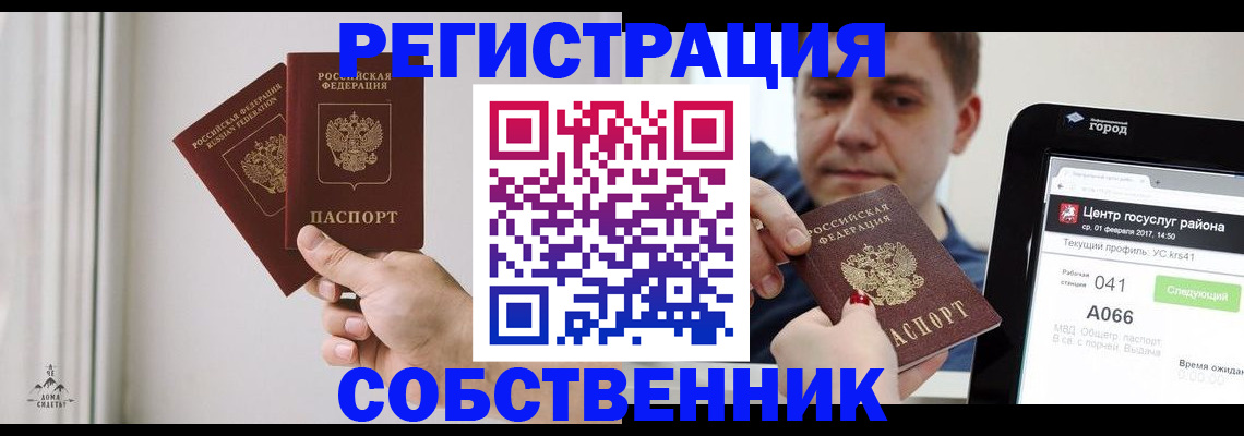 прописка для работы в Вуктыле