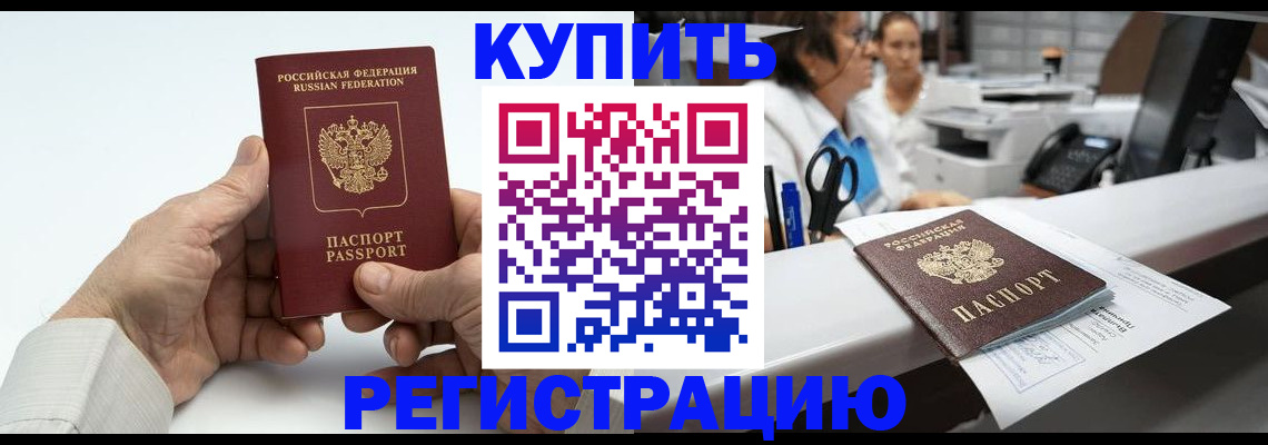 прописка иностранных граждан в Вуктыле