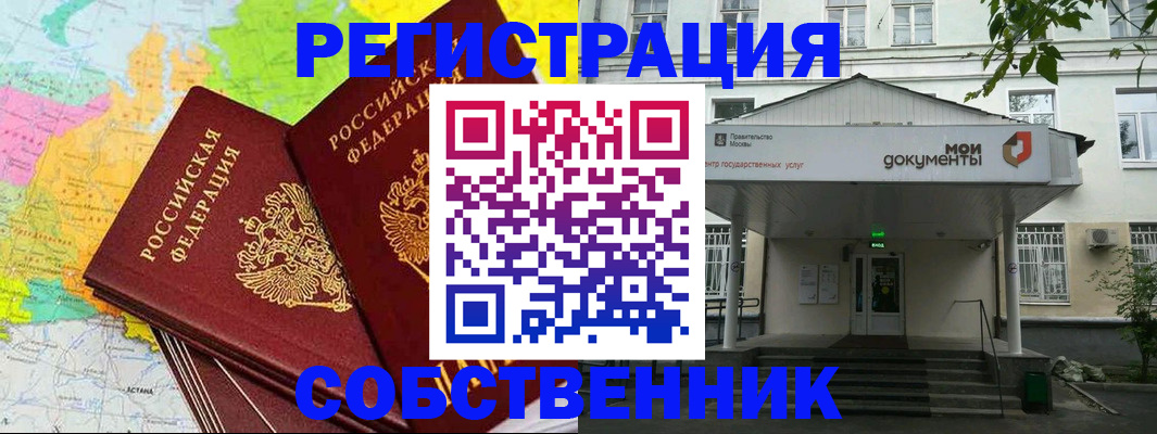 прописка штамп в Вуктыле