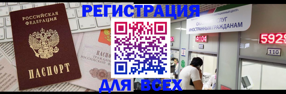 регистрация в Вуктыле